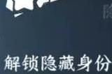 逆水寒手游帽儿侠怎么解锁 帽儿侠身份解锁方法