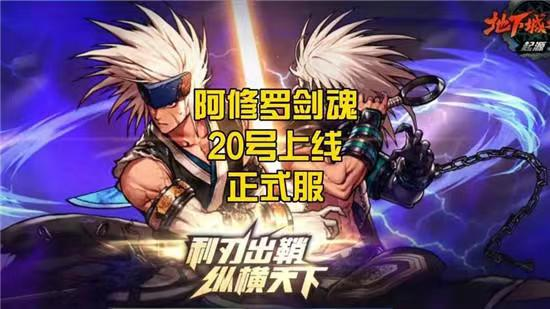 DNF手游新版本今日上线 更新还可领取特定福利103.png