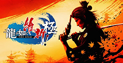 《如龙 维新！极》发布“神秘美女”几松介绍视频