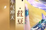 冠军登顶，荣耀诞生！《新大话西游3》2023第三届天下会武联赛已于12月20日已圆满落下帷幕！