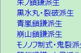 讨鬼传极 全武器防具能力表 升级路线素材组合技能