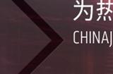 ChinaJoy最硬展台：AMD AI+游戏，为热爱全力以赴！