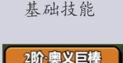 小鸡舰队出击职业技能有哪些 全职业技能搭配攻略