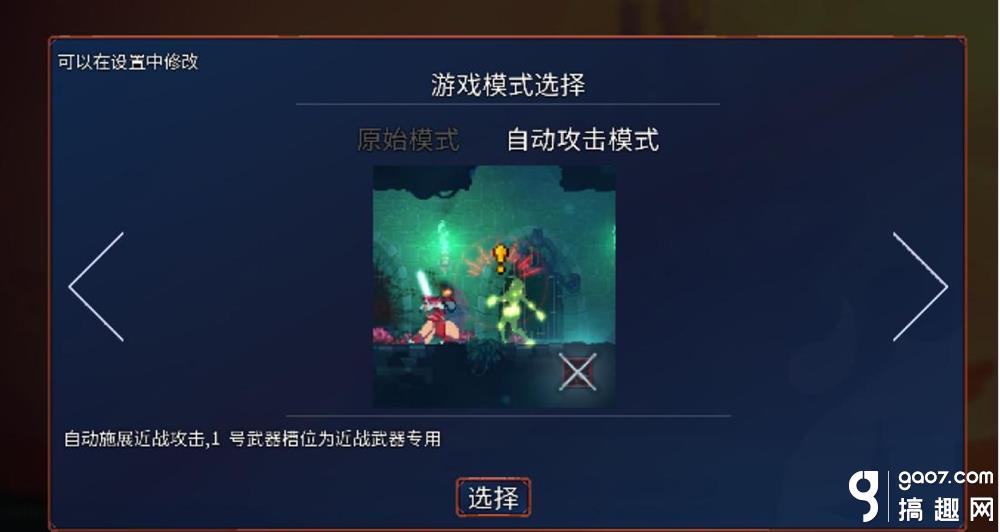 用北通H2手游手柄玩《重生细胞》猛虎操作 重拳出击