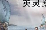 《刺客信条:英灵殿》将于今晚推送最终版本更新!