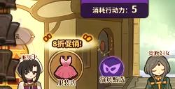 火山的女儿怎么卖东西 卖东西玩法攻略
