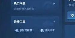 《王者荣耀》退款怎么退款 退款教程
