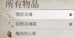 《上古卷轴4：湮灭重制版》憎恶武器获得方法介绍