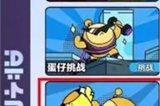 蛋仔派对关卡图鉴在哪里看  蛋仔派对图鉴功能介绍
