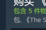 《模拟人生1&2》现已在PC重新发售 Steam国区198元