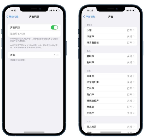 盘点iOS 15中得心应手的辅助功能-8.png