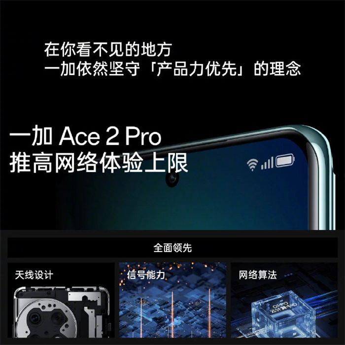 一加 Ace 2 Pro 手机正式发布7.jpg