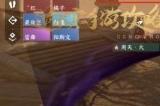 逆水寒手游黑天尊使怎么打 黑天尊使攻略打法