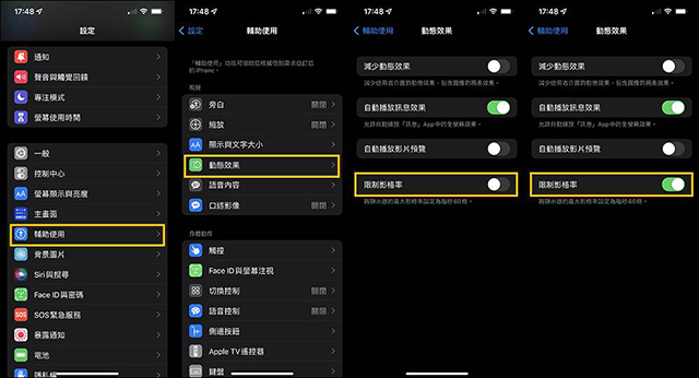 iPhone省电小技巧-4.jpg