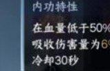 逆水寒手游内功自选礼盒选哪个好 内功自选礼盒各职业选择推荐