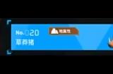 《幻兽帕鲁》草莽猪捕捉位置图鉴