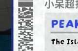 《PEAK》游戏基础技巧教学分享