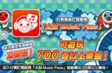 《太鼓达人：咚咚雷音祭》登陆主机和PC将于11月7日发售