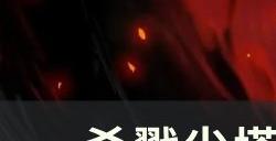 《杀戮尖塔》新手怎么玩 萌新思路攻略