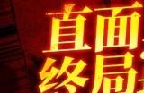 类魂肉鸽游戏《死亡教堂》1.0正式版5月28日上线