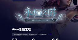 永恒之塔怀中怀怎么下载？游戏延迟高怎么解决？游戏卡顿怎么解决
