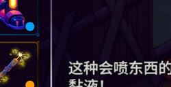 《崩溃大陆2》哔啵三连成就攻略分享