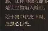 博德之门3摄心目光强度分析