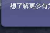 V社推出新榜单：最热门Steam Deck游戏排行