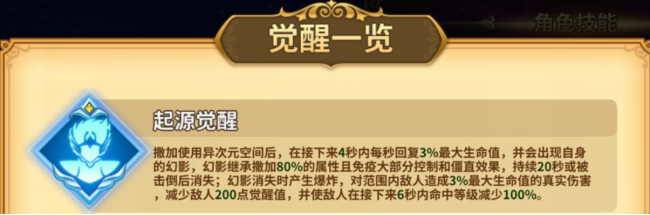 幻影重重！全方位解析《圣斗士星矢：重生》升华·撒加起源觉醒效果172.png