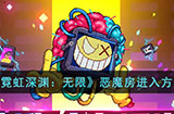 霓虹深渊无限恶魔房怎么进  恶魔房进入方法