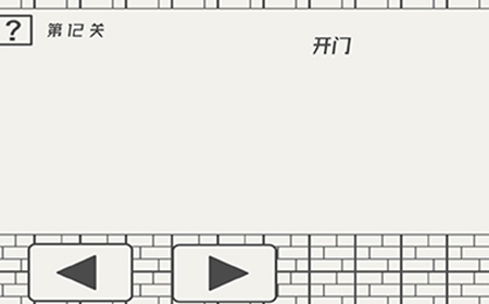 帽子先生大冒险第12关攻略  开门