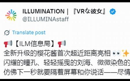 新《VR女友》攻略——女主模型大升级 造型更加可爱了