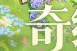 原神奇缘趣饰怎么获得原神奇缘趣饰获得攻略
