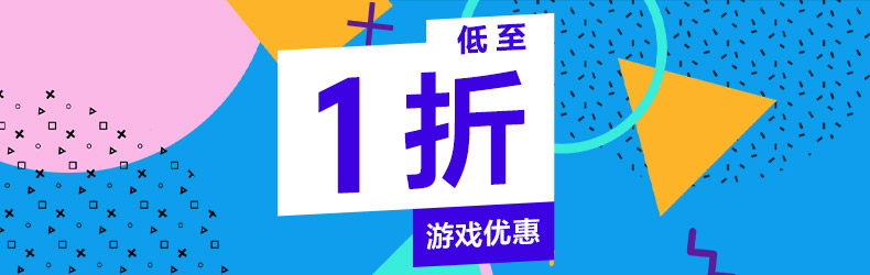 PS港服全新特惠活动：游戏低至一折