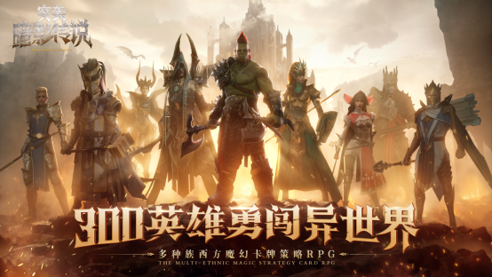 520通稿：网易游戏520：超40款产品以热爱赴未来41694.png