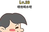 脑洞大大大第33关攻略  喂他喝水吧