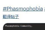 《恐鬼症》主机版宣布跳票 2023年10月发售