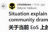 《绝地潜兵2》超级上海防御活动引发差评，中国玩家社区呼吁理性讨论