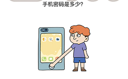 烧脑大师脑洞我最大第128关攻略  手机密码是多少