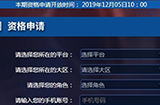 王者荣耀体验服12月5日开放申请  没有体验服账号玩家请做好准备