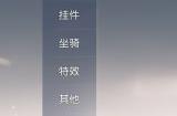 《梦幻西游三维版》外观系统全新升级 捏脸妆容系统迎来更新!