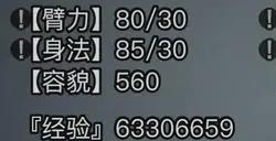 放置江湖藏狐步怎么获得