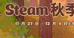 帕斯亚科技Steam秋促 《沙石镇时光》等经营游戏优惠