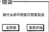 不正经的员工第30关攻略  不正经的员工攻略30关