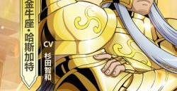 续航输出双双加强 《圣斗士星矢：重生》金牛座·哈斯加特起源觉醒究极之力搭配思路送上