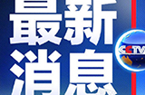 北京市教委辟謠9月1日前不開(kāi)學(xué)的消息