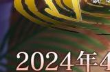 《刀剑神域：异绊集结》新DLC将于4月18日登陆全平台