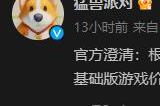 《动物派对》Steam低价区售价调整 国区价格保持不变