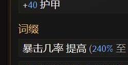 《最后纪元》无光之庭boss专属掉落介绍