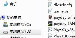 《收获日：掠夺》游侠对战平台联机教程